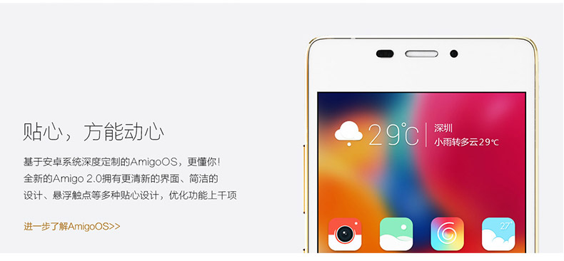 Gionee\/金立 S5.1 GN9005 移动4G手机 TD-LTE