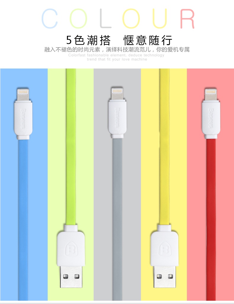 倍思Baseus 苹果劲炫系列数据线 苹果6s快充 