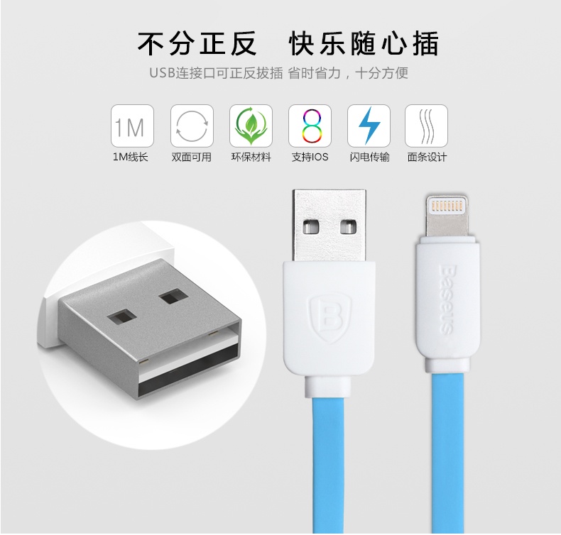 倍思Baseus 苹果劲炫系列数据线 苹果6s快充 