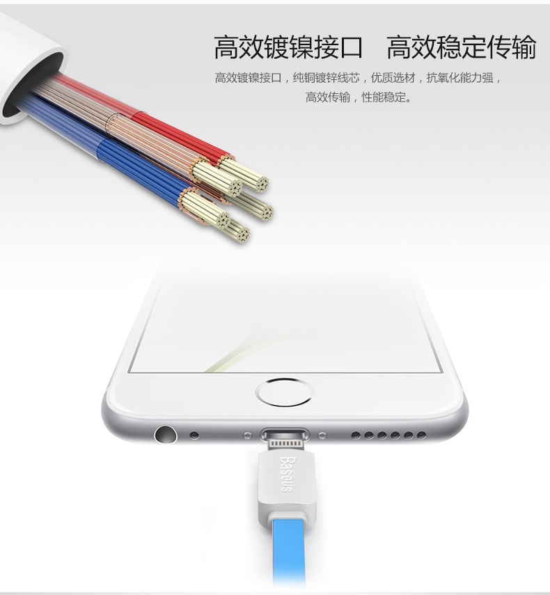 倍思Baseus 苹果劲炫系列数据线 苹果6s快充 