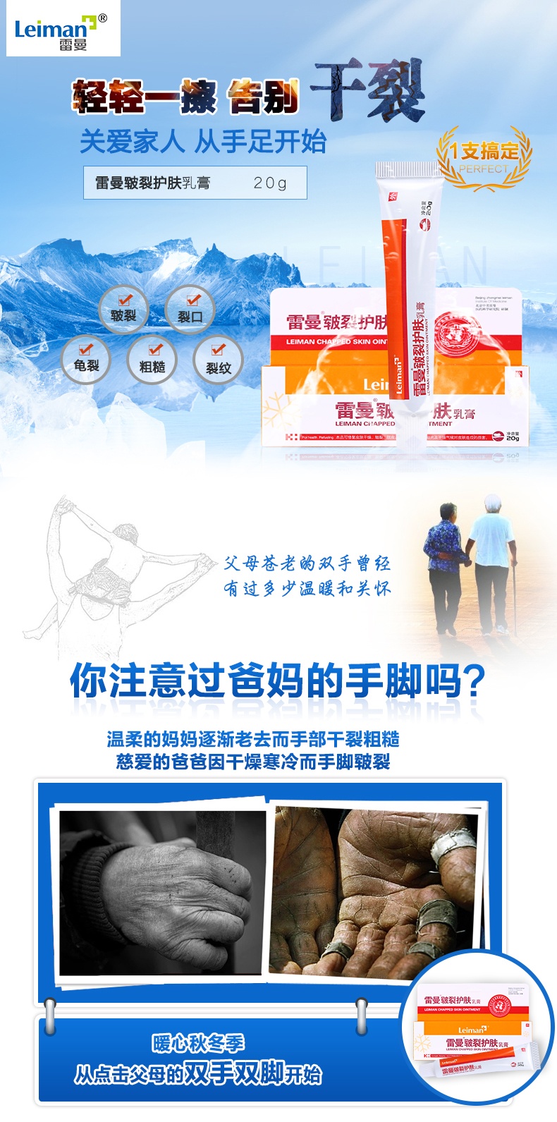 雷曼皲裂护肤乳膏 手脚干裂开裂皲裂膏正品 手